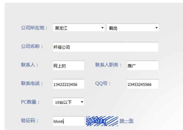 怎么申請企業(yè)QQ？企業(yè)QQ申請步驟詳解