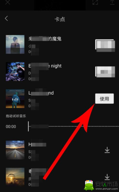 剪映如何卡點_剪映卡點方法介紹