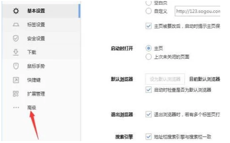搜狗瀏覽器如何切換到兼容模式？搜狗瀏覽器默認開啟兼容模式步驟分享