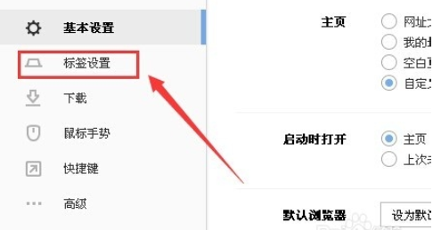 搜狗瀏覽器怎么取消雙擊關閉網頁？雙擊關閉網頁功能設置方法分享