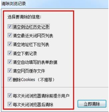 搜狗瀏覽器怎么清除cookie？瀏覽記錄及cookie清除方法一覽