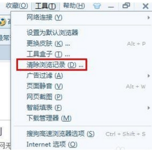 搜狗瀏覽器怎么清除cookie？瀏覽記錄及cookie清除方法一覽