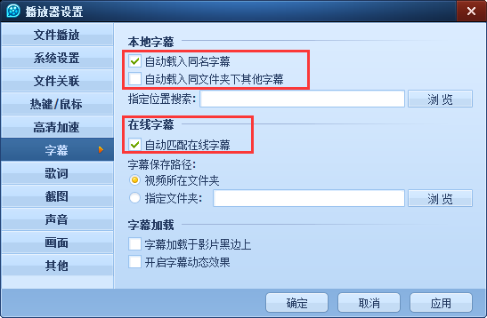 QQ影音字幕重影怎么處理？QQ影音字幕重影處理步驟介紹