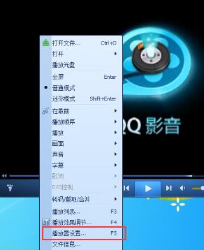 QQ影音如何關閉高清加速?QQ影音關閉高清加速操作方法一覽