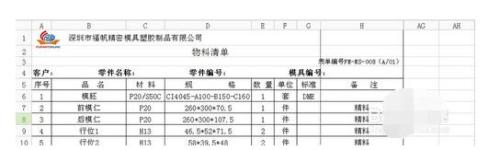excel打印預(yù)覽與實際不符怎么辦？打印預(yù)覽與實際不符解決方式全覽