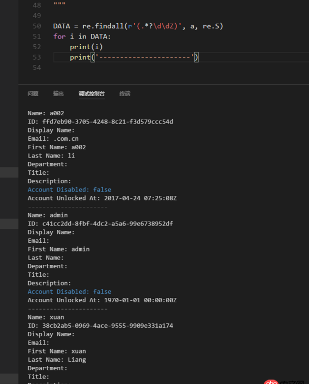 python如何將由多個(gè)用戶信息組成的段落按不同的用戶拆分開(kāi)來(lái)？