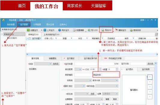 天貓會(huì)員中心在哪？天貓會(huì)員中心位置圖文介紹