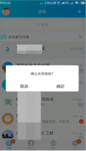 qq上的小程序怎么關(guān)閉_小程序關(guān)閉方式一覽