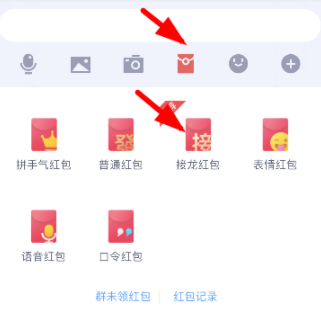 qq成語(yǔ)接龍紅包如何玩_qq成語(yǔ)接龍紅包玩法介紹