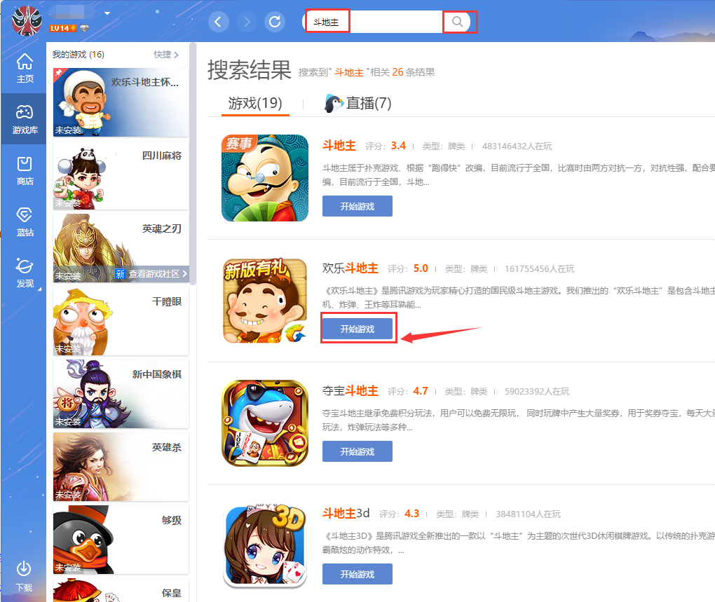 QQ游戲大廳如何下載游戲？QQ游戲大廳下載游戲步驟一覽