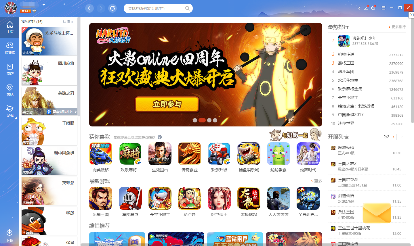 QQ游戲大廳如何下載游戲？QQ游戲大廳下載游戲步驟一覽
