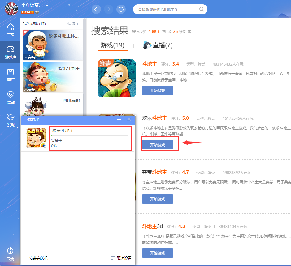 QQ游戲大廳如何下載游戲？QQ游戲大廳下載游戲步驟一覽
