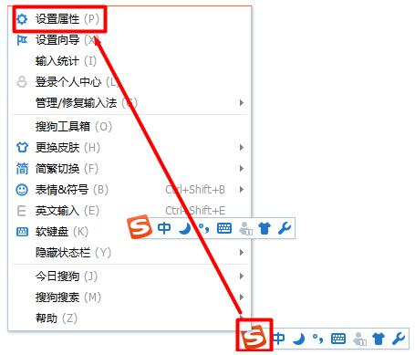 搜狗輸入法怎么輸出繁體字？搜狗輸入法輸出繁體字圖文教程