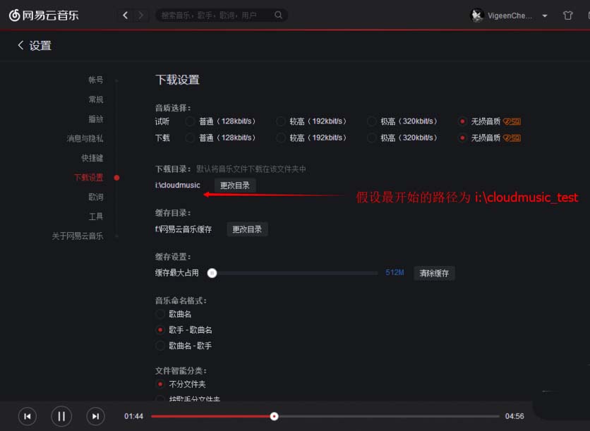 網易云音樂怎么批量提升所有歌曲音質？批量提升所有歌曲音質方法一覽