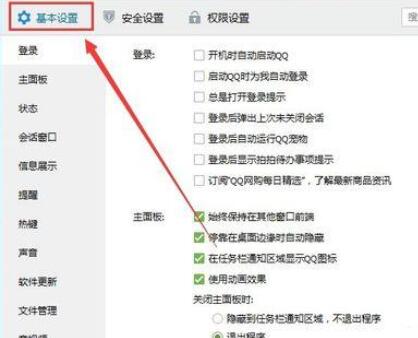 騰訊QQ如何設置qq郵箱新郵件不提醒？設置qq郵箱新郵件不提醒操作步驟分享