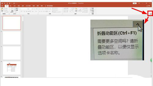 PPT如何設(shè)置選項卡和功能區(qū)_PPT設(shè)置選項卡和功能區(qū)方法分享