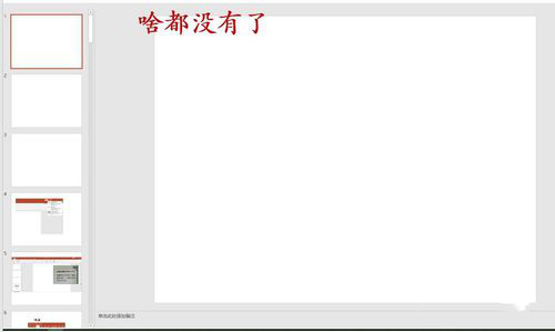 PPT如何設(shè)置選項卡和功能區(qū)_PPT設(shè)置選項卡和功能區(qū)方法分享