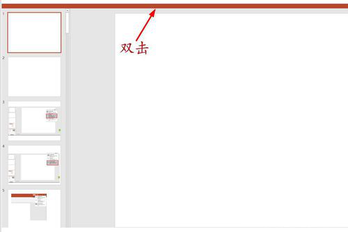 PPT如何設(shè)置選項卡和功能區(qū)_PPT設(shè)置選項卡和功能區(qū)方法分享