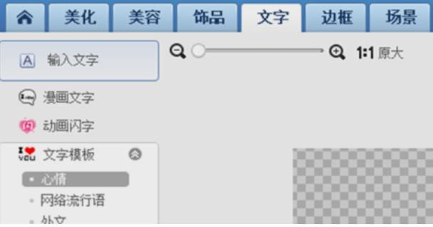 美圖秀秀怎么制作單字頭像？美圖秀秀制作單字頭像方法詳解