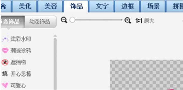 美圖秀秀怎么制作單字頭像？美圖秀秀制作單字頭像方法詳解