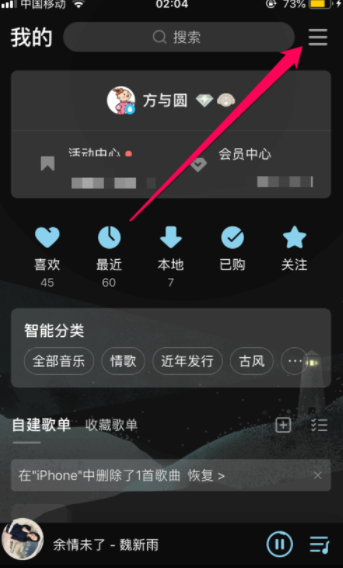 QQ音樂怎么設置siri喚醒播放喜歡的歌曲？設置siri喚醒播放喜歡的歌曲方法說明