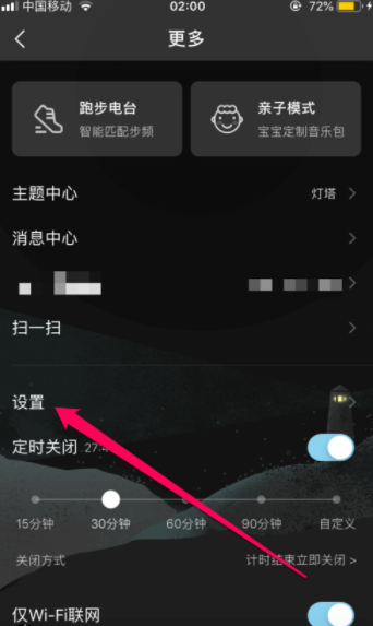QQ音樂怎么設置siri喚醒播放喜歡的歌曲？設置siri喚醒播放喜歡的歌曲方法說明
