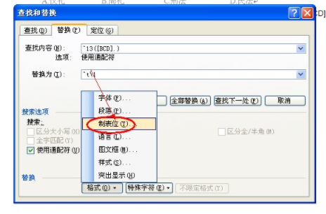 word選擇題四行選項(xiàng)如何變一行？選擇題四行選項(xiàng)變一行方法說明