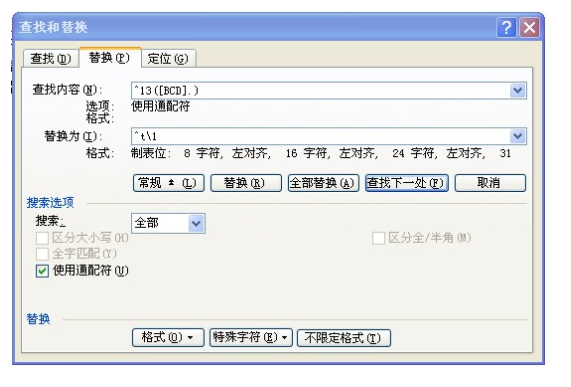 word選擇題四行選項(xiàng)如何變一行？選擇題四行選項(xiàng)變一行方法說明