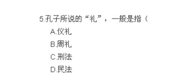 word選擇題四行選項(xiàng)如何變一行？選擇題四行選項(xiàng)變一行方法說明
