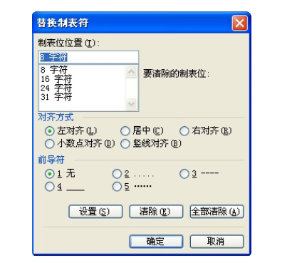 word選擇題四行選項(xiàng)如何變一行？選擇題四行選項(xiàng)變一行方法說明