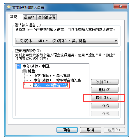 QQ拼音輸入法怎么顯示狀態(tài)欄?QQ拼音輸入法顯示狀態(tài)欄方法分享