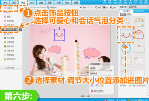 美圖秀秀如何制作另一個自己?美圖秀秀制作另一個自己方法詳解
