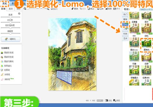 美圖秀秀如何繪制彩鉛畫？繪制彩鉛畫圖文操作步驟一覽