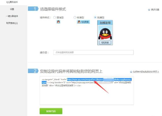 騰訊QQ怎么創建臨時會話代碼？創建臨時會話代碼操作方法介紹