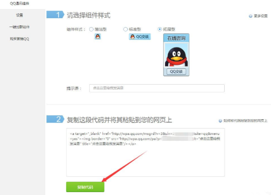 騰訊QQ怎么創建臨時會話代碼？創建臨時會話代碼操作方法介紹