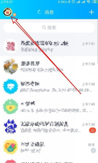 qq如何綁定親密關(guān)系？綁定親密關(guān)系的方法說(shuō)明