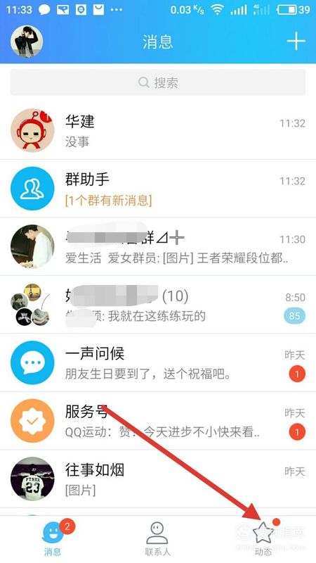 qq附近的人在什么位置_qq附近人位置說(shuō)明