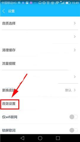 百度音樂如何設(shè)置音效增強(qiáng)?音效增強(qiáng)設(shè)置步驟分享