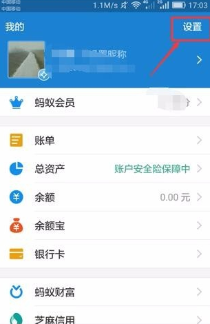 支付寶怎么屏掉好友動態？屏掉好友動態的方法說明