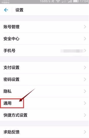 支付寶怎么屏掉好友動態？屏掉好友動態的方法說明