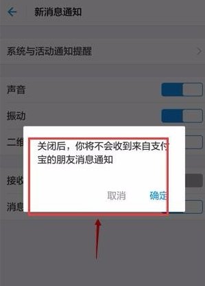 支付寶怎么屏掉好友動態？屏掉好友動態的方法說明
