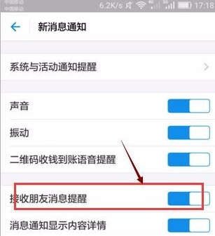 支付寶怎么屏掉好友動態？屏掉好友動態的方法說明