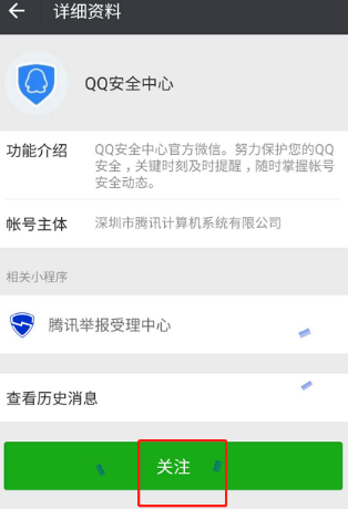 微信怎么查QQ登陸記錄？查看QQ登錄記錄的方法介紹