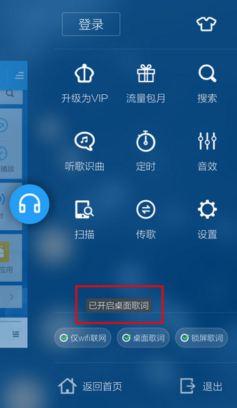 酷狗怎么設置在桌面顯示歌詞?桌面顯示歌詞的設置方法分享