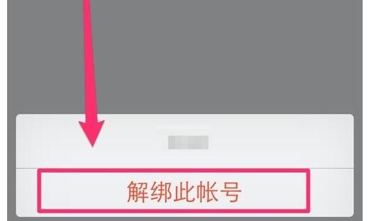 QQ安全中心如何進行解綁？解綁的方法說明