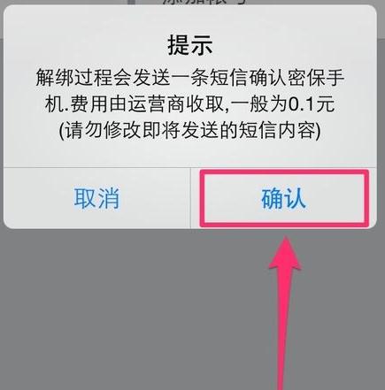 QQ安全中心如何進行解綁？解綁的方法說明