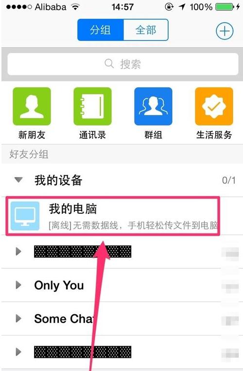 QQ怎么無(wú)線傳輸文件到電腦?無(wú)線傳輸文件到電腦的方法說(shuō)明