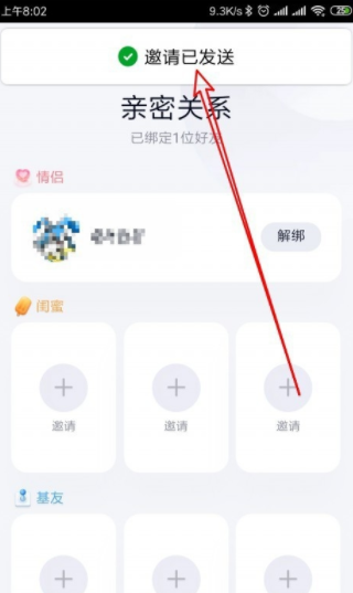qq里怎么設(shè)置閨密空間_閨密空間設(shè)置方式大全