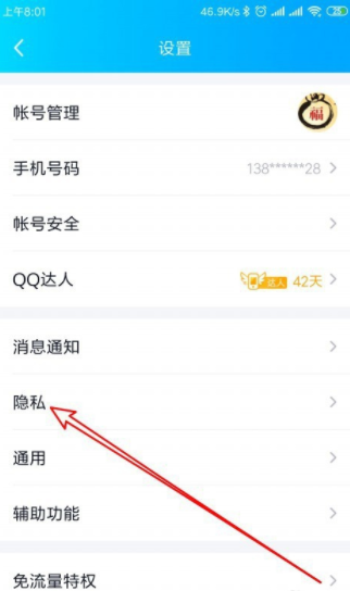 qq里怎么設(shè)置閨密空間_閨密空間設(shè)置方式大全