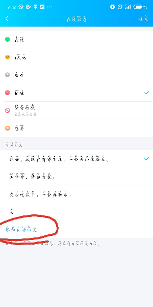 qq手機版自動回復(fù)怎么弄_手機qq設(shè)置自動回復(fù)教程